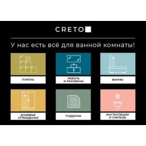 Коллекция Elegance Creto